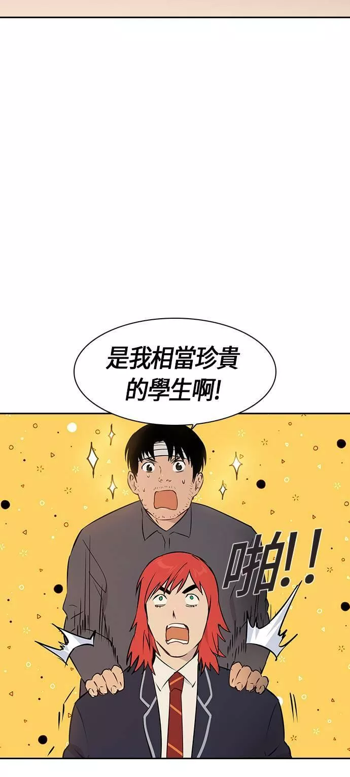 金权世界漫画,第74话19图