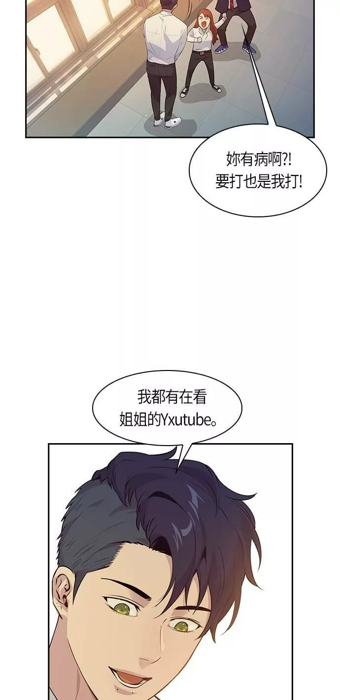 金权世界漫画,第74话42图