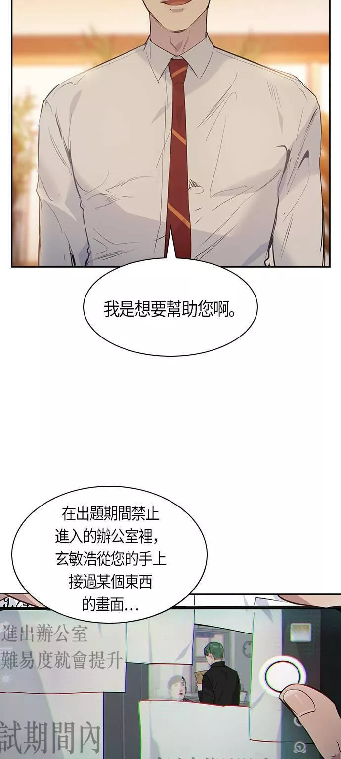 金权世界漫画,第74话5图