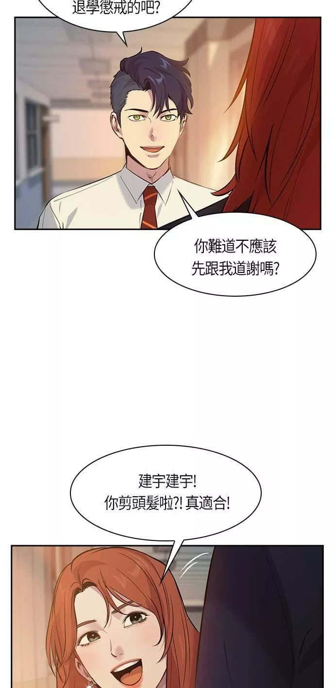 金权世界漫画,第74话40图