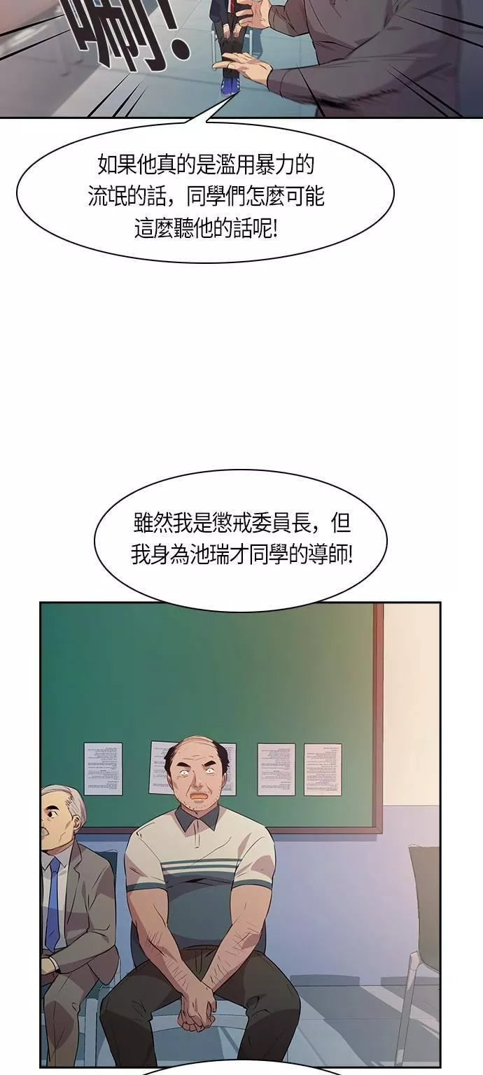 金权世界漫画,第74话11图