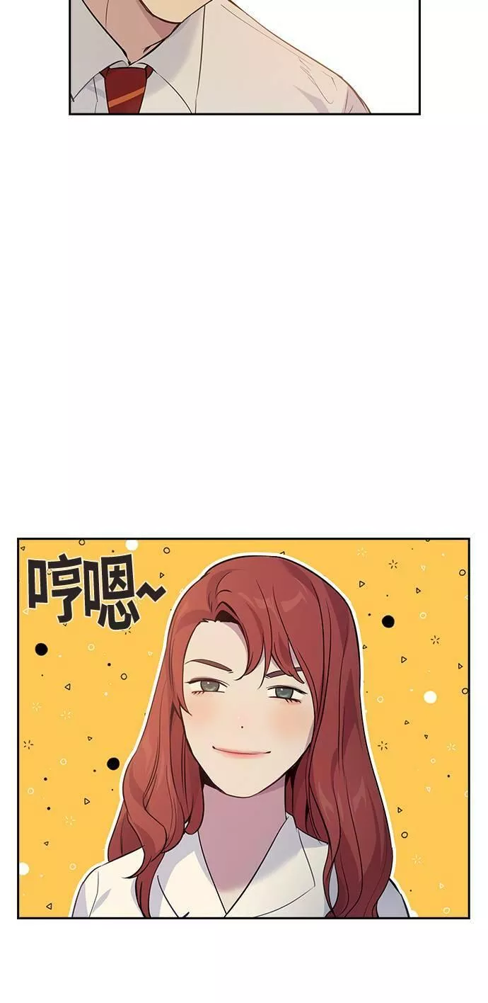 金权世界漫画,第74话43图