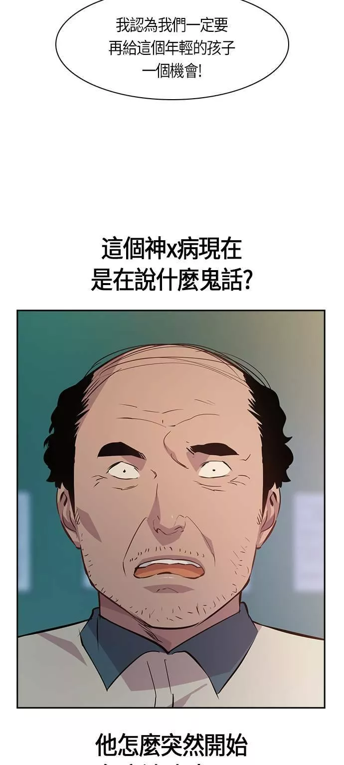 金权世界漫画,第74话12图