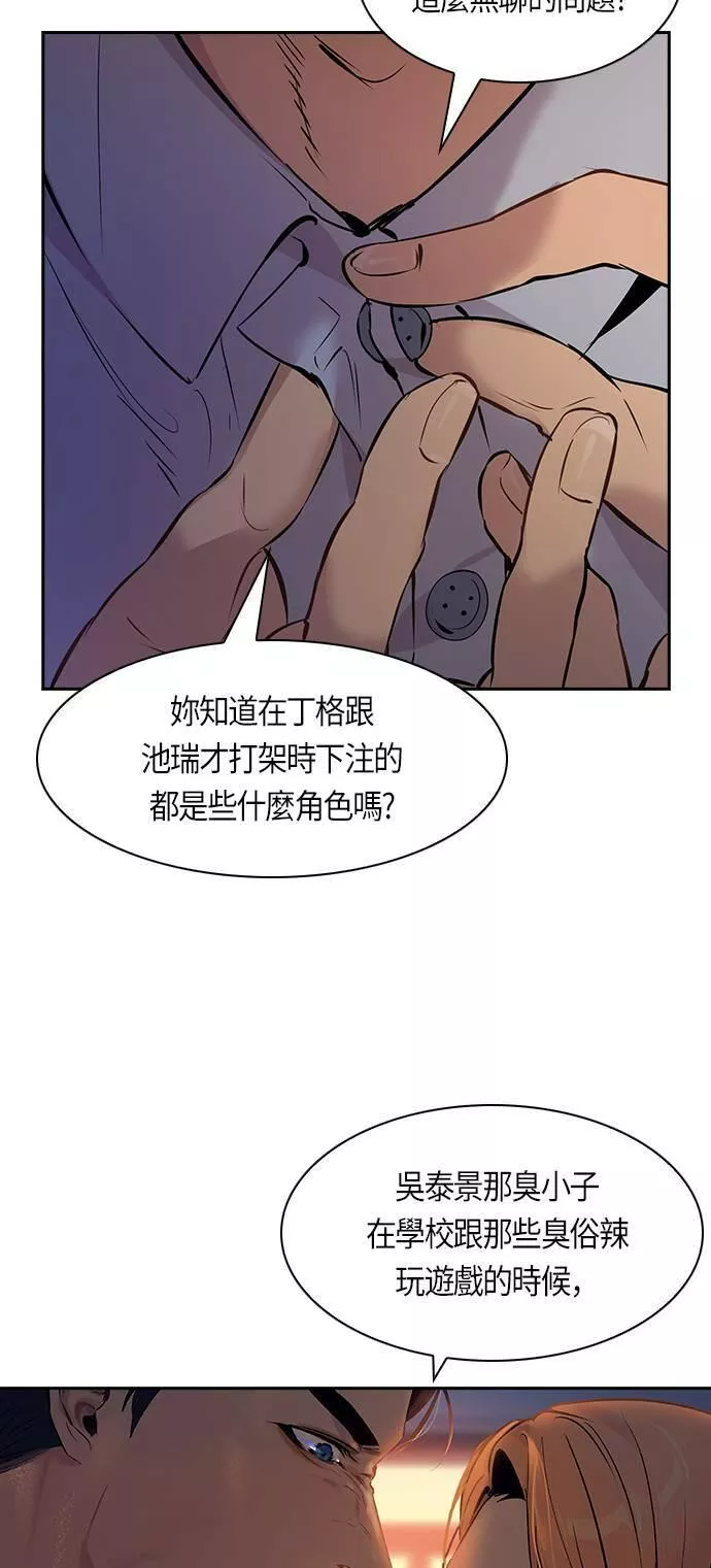 金权圣漫画,第75话35图