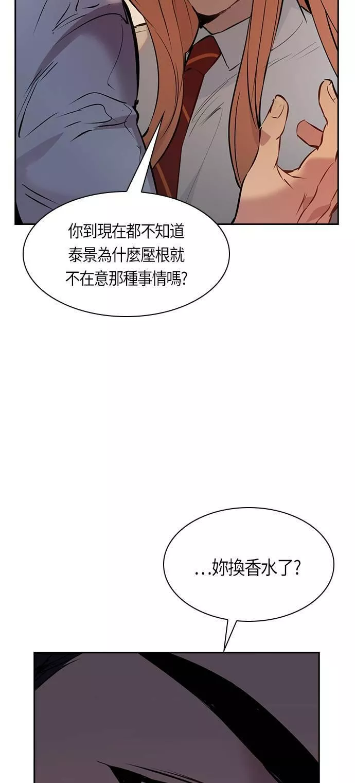 金权圣漫画,第75话37图