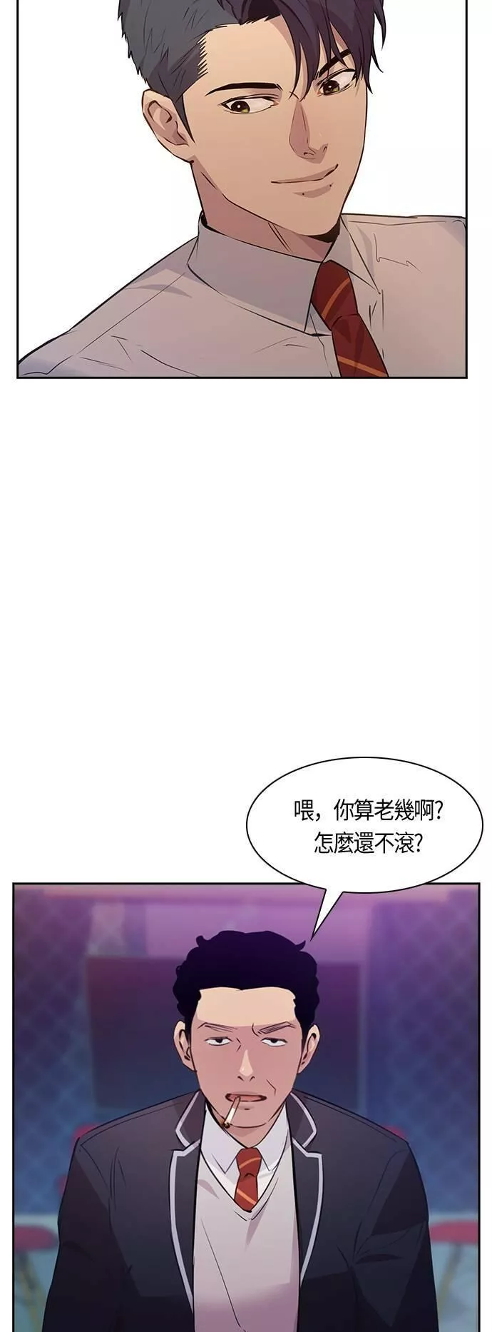 金权圣漫画,第75话15图