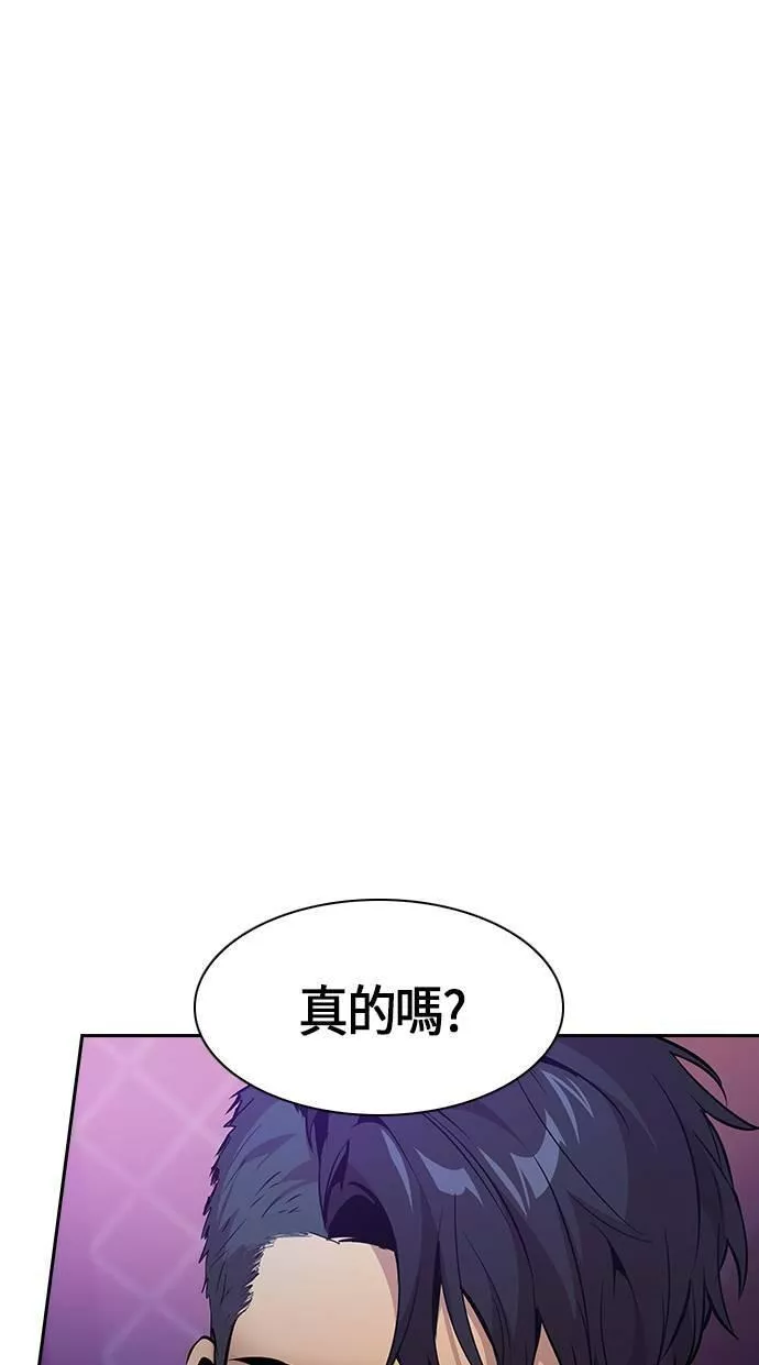 金权圣漫画,第75话49图