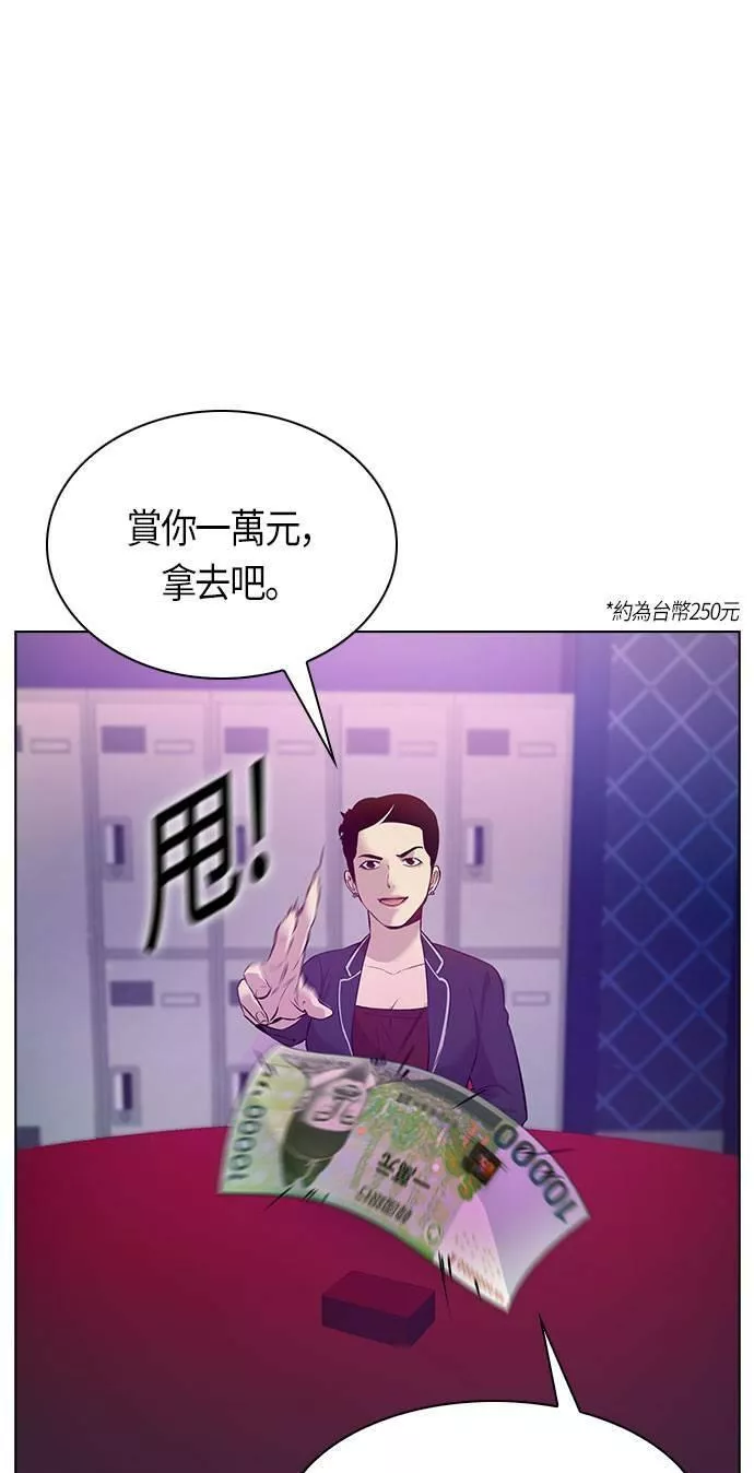 金权世界漫画,第76话7图