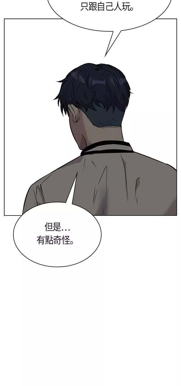 金权世界漫画,第76话45图