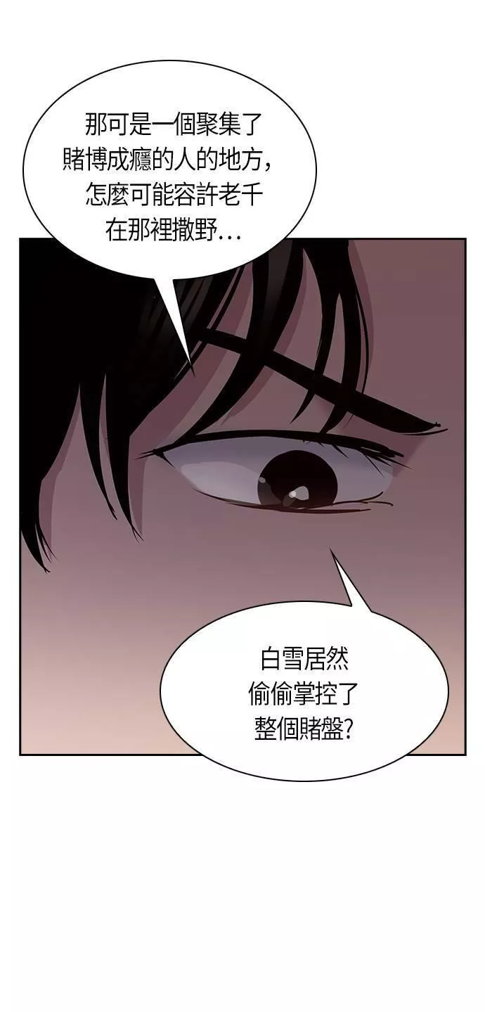 金权世界漫画,第76话48图