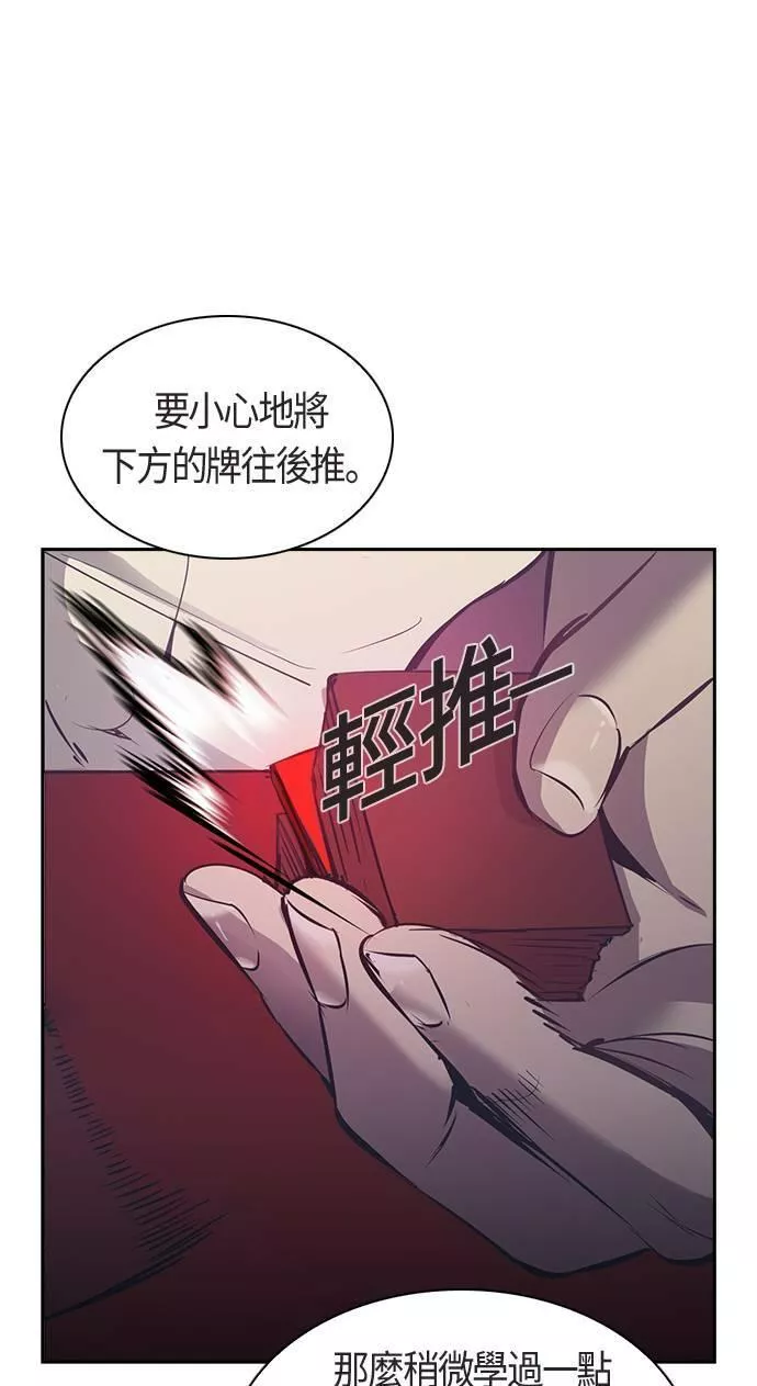 金权世界漫画,第76话64图