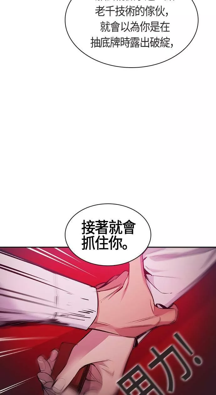 金权世界漫画,第76话65图