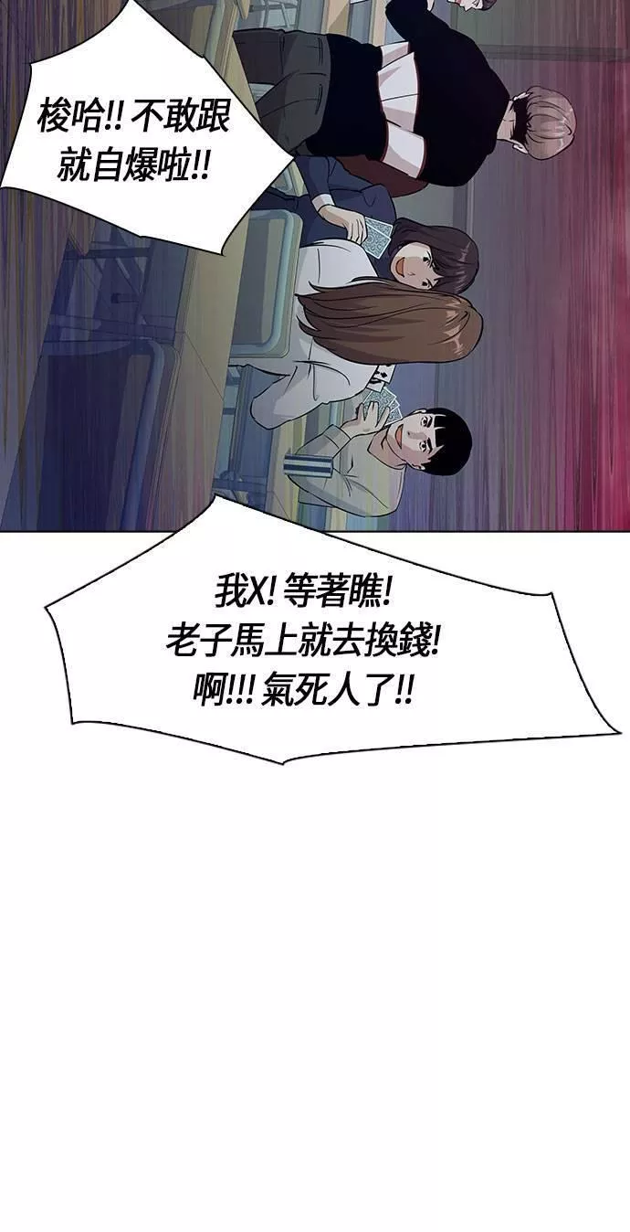 金权世界漫画,第76话15图