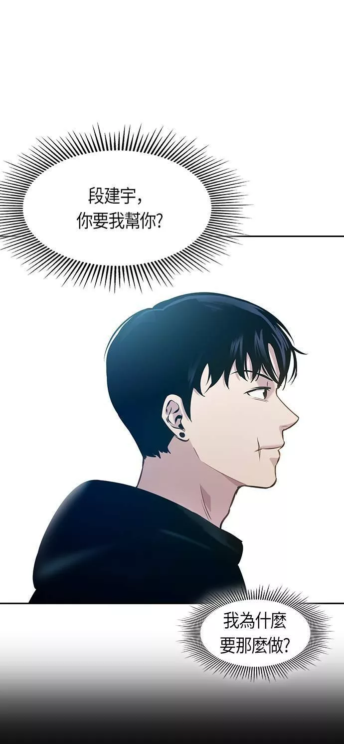 金权世界漫画,第76话21图