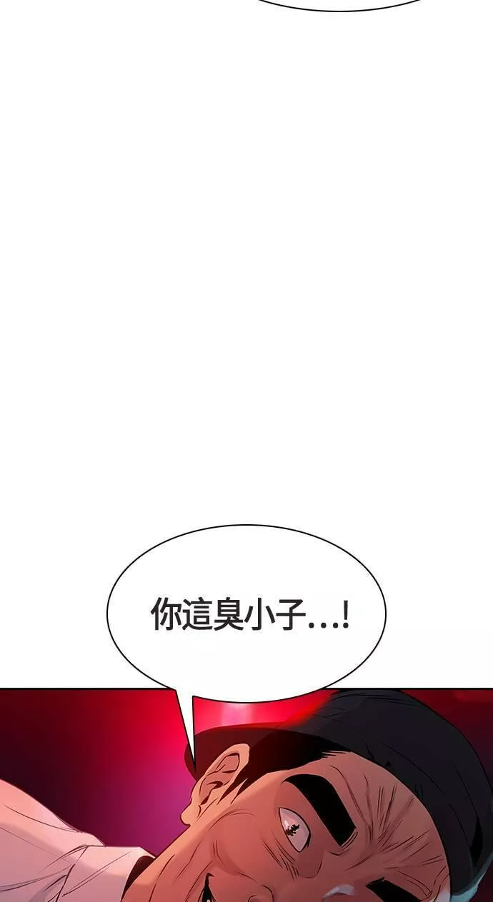 金权世界漫画,第76话67图