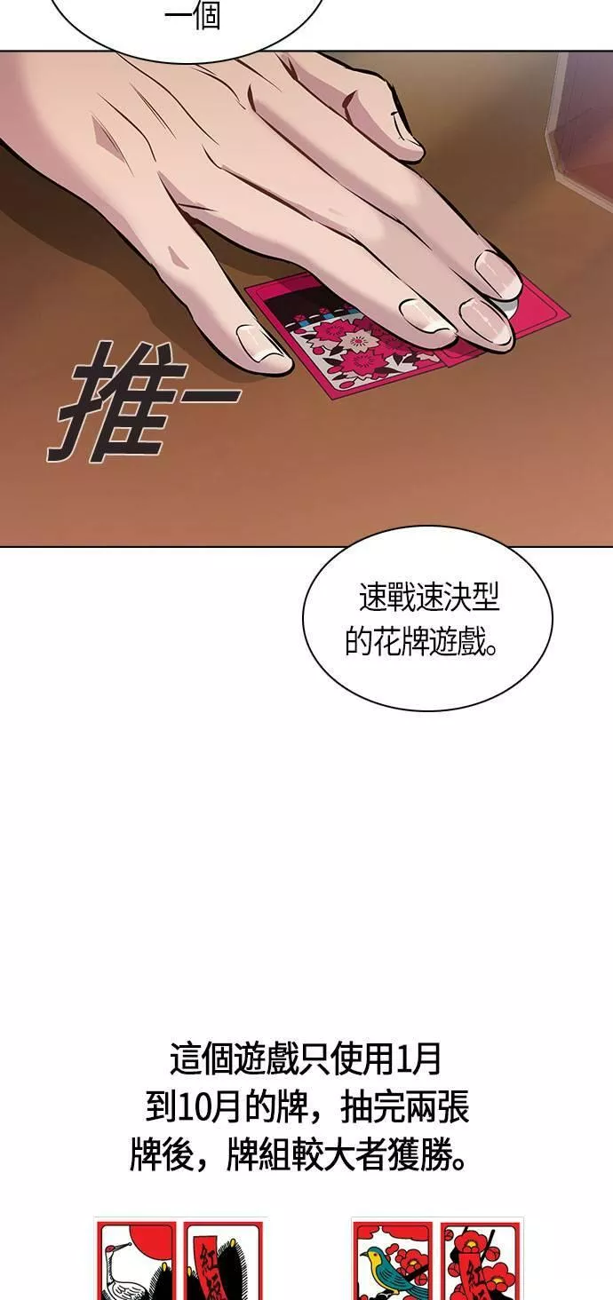 金权世界漫画,第76话36图