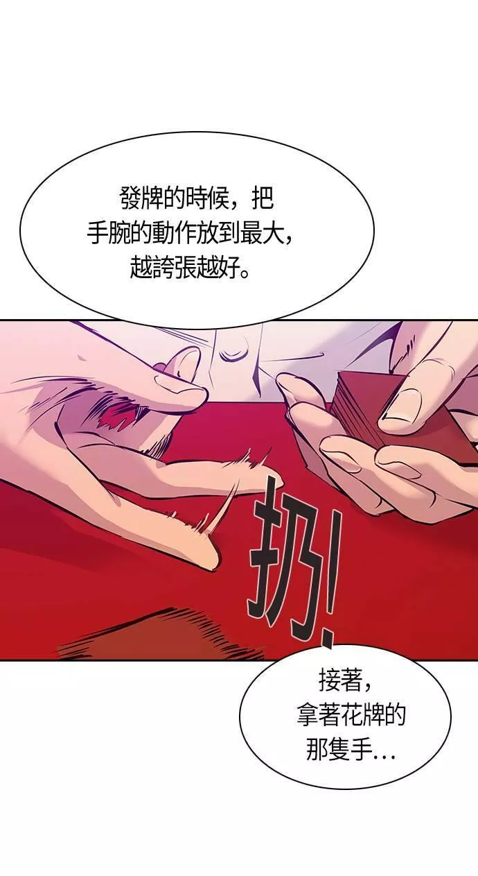 金权世界漫画,第76话63图