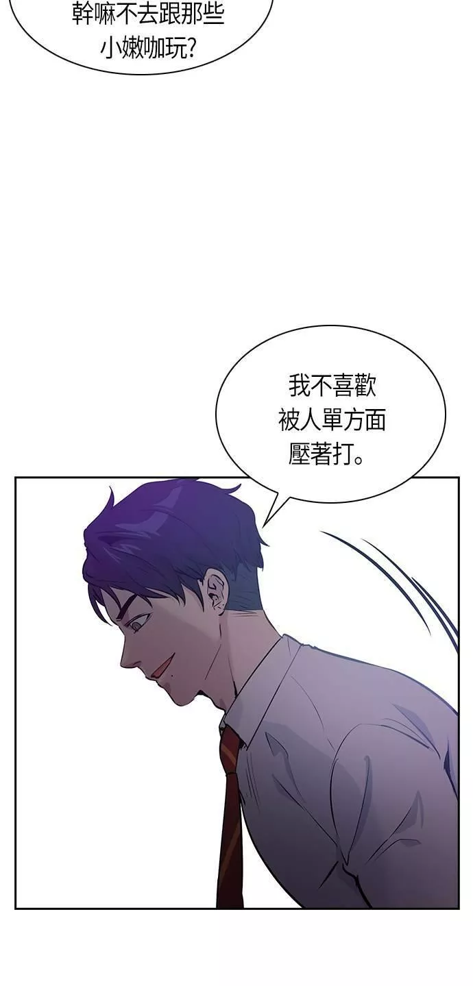 金权世界漫画,第76话55图