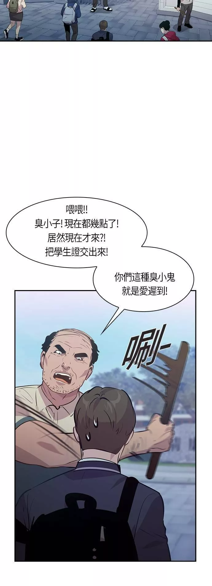 金权世界漫画,第77话24图