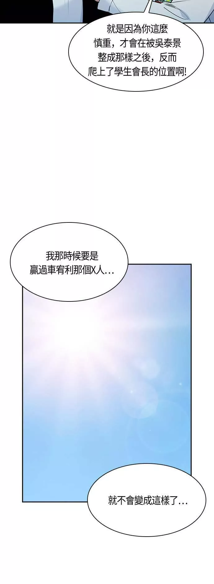 金权世界漫画,第77话41图