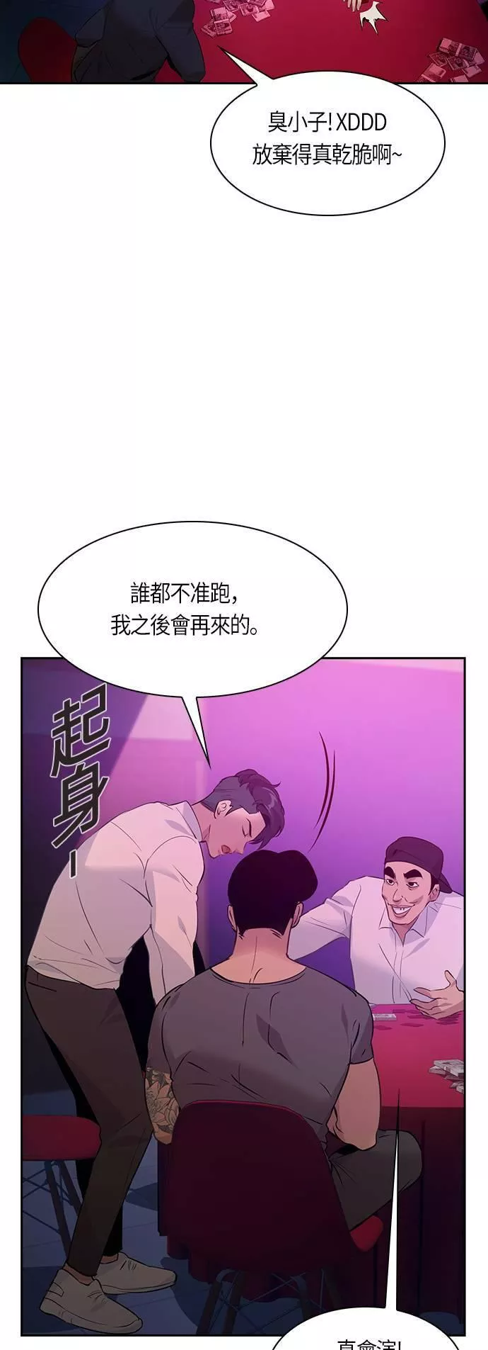 金权世界漫画,第77话15图