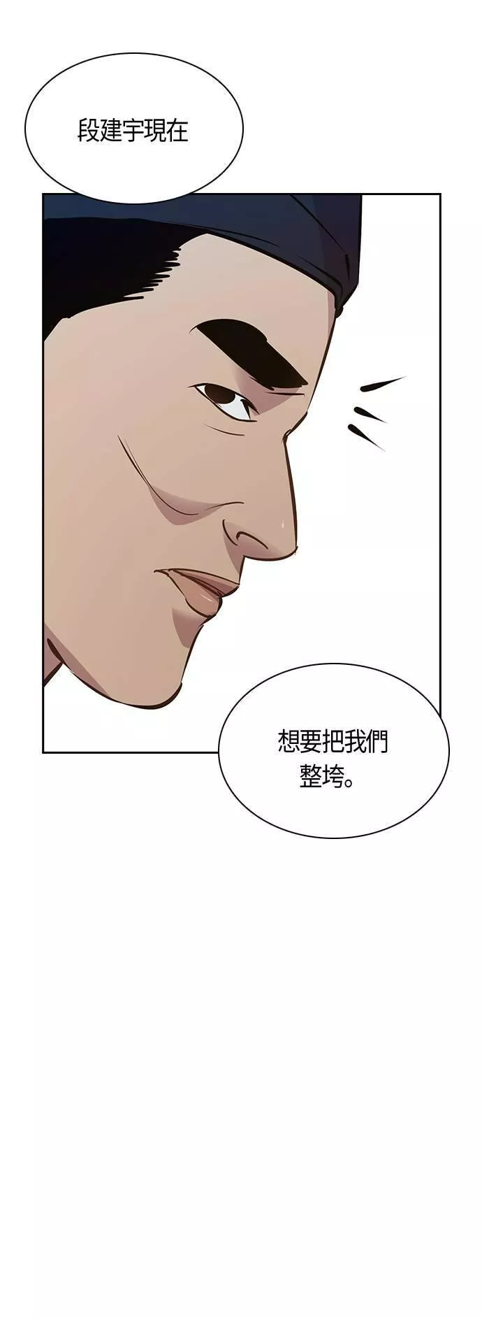 金权世界漫画,第77话33图