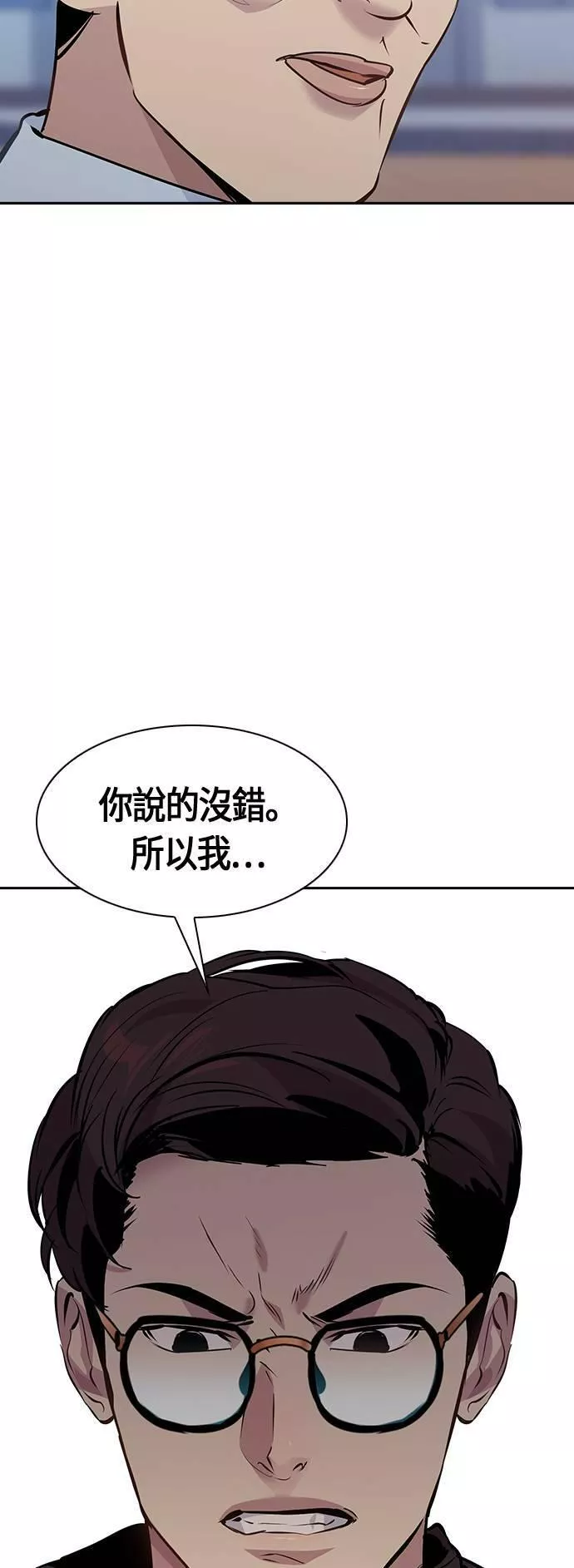 金权世界漫画,第77话36图