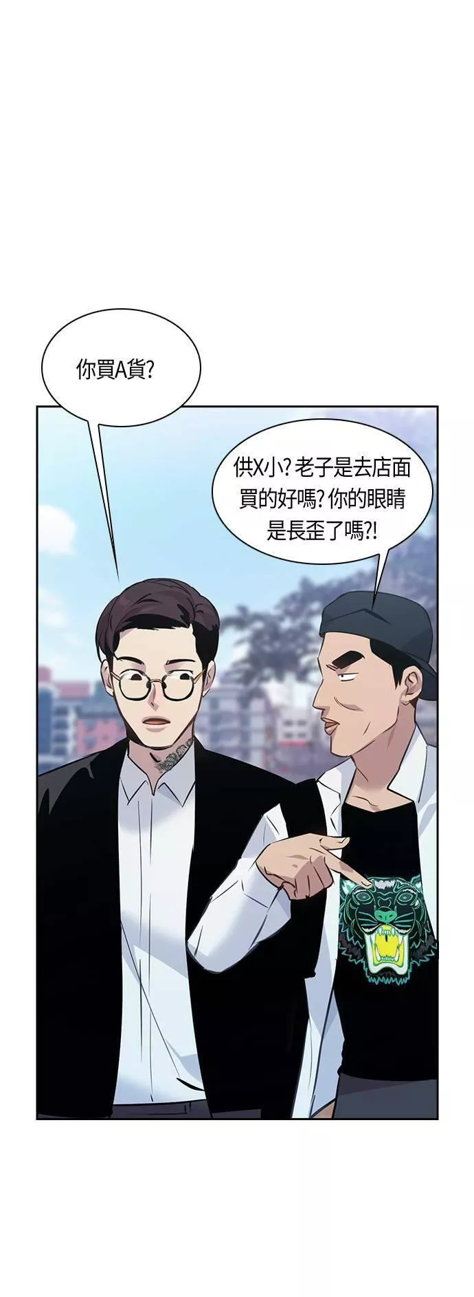 金权世界漫画,第77话30图