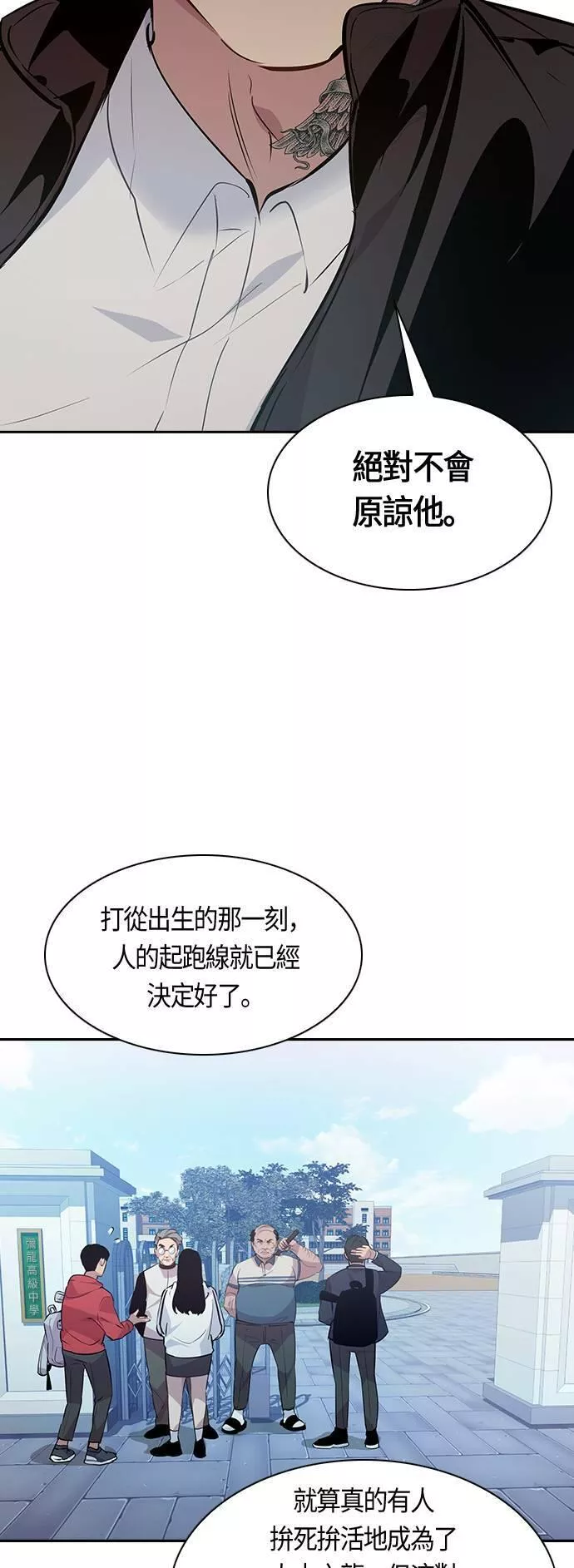 金权世界漫画,第77话37图