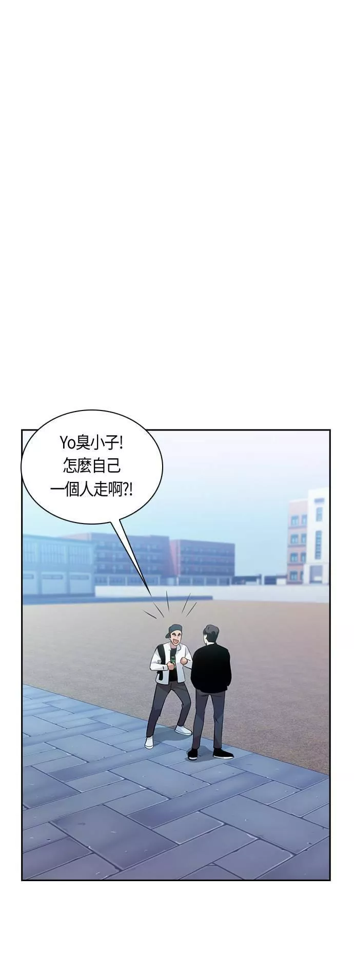 金权世界漫画,第77话29图