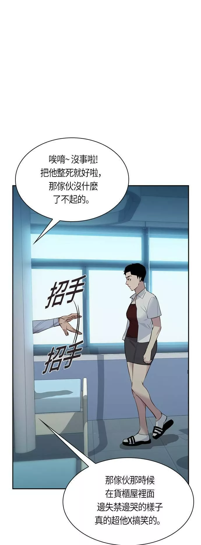 金权世界漫画,第77话45图