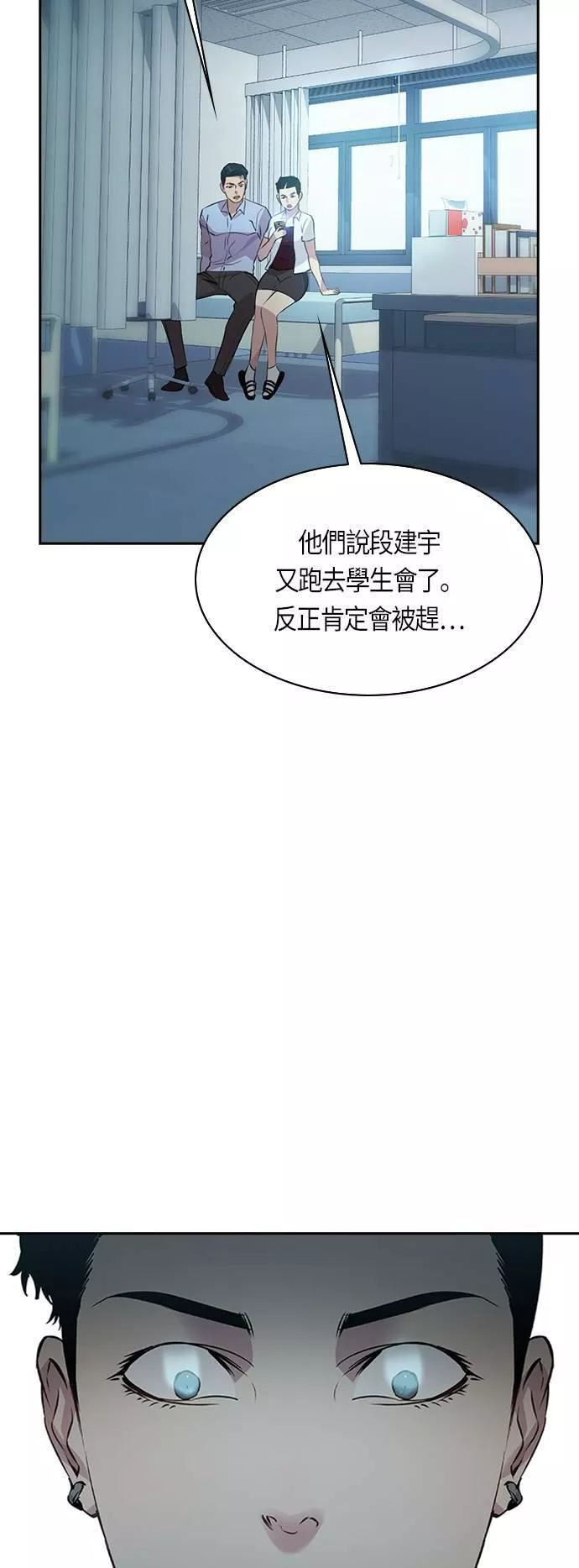 金权世界漫画,第77话51图