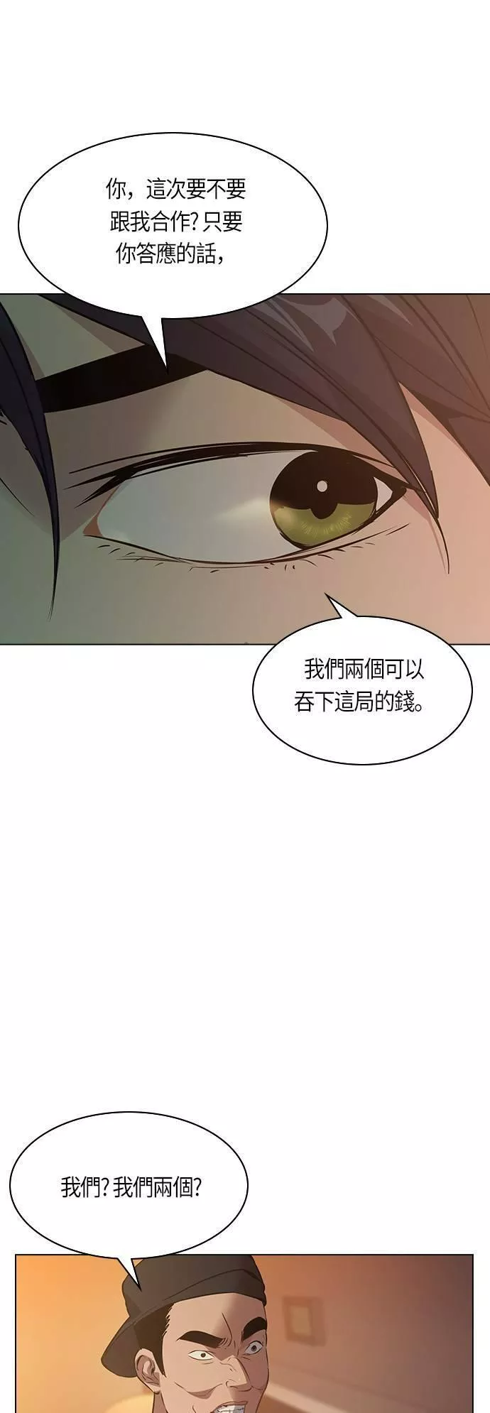 金世权作品漫画,第78话16图