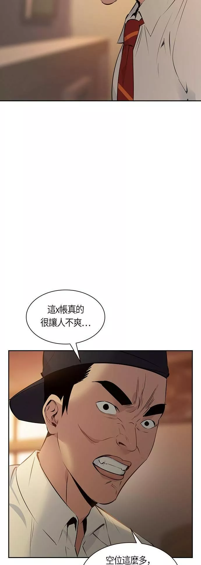 金世权作品漫画,第78话14图