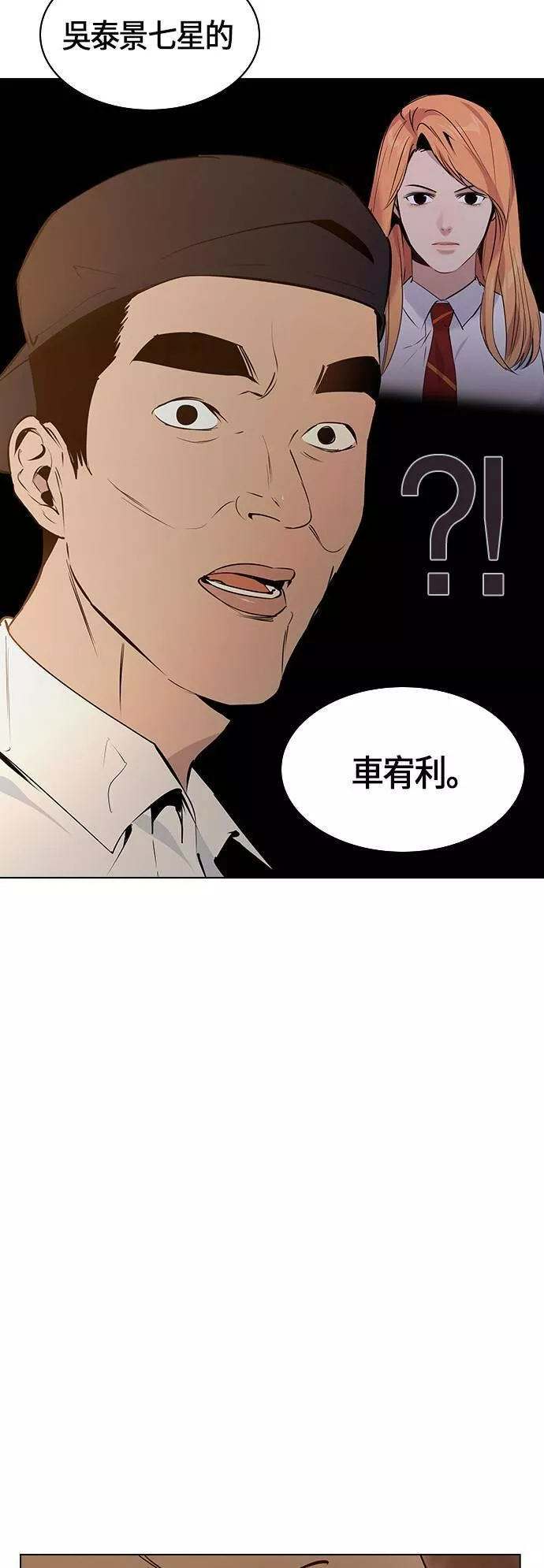 金世权作品漫画,第78话19图