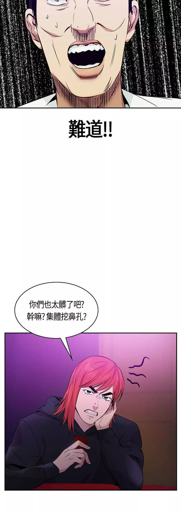 金世权作品漫画,第78话60图