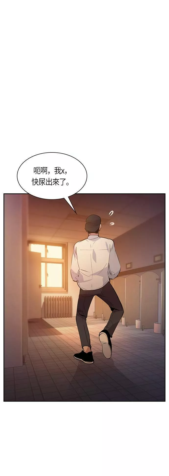 金世权作品漫画,第78话11图