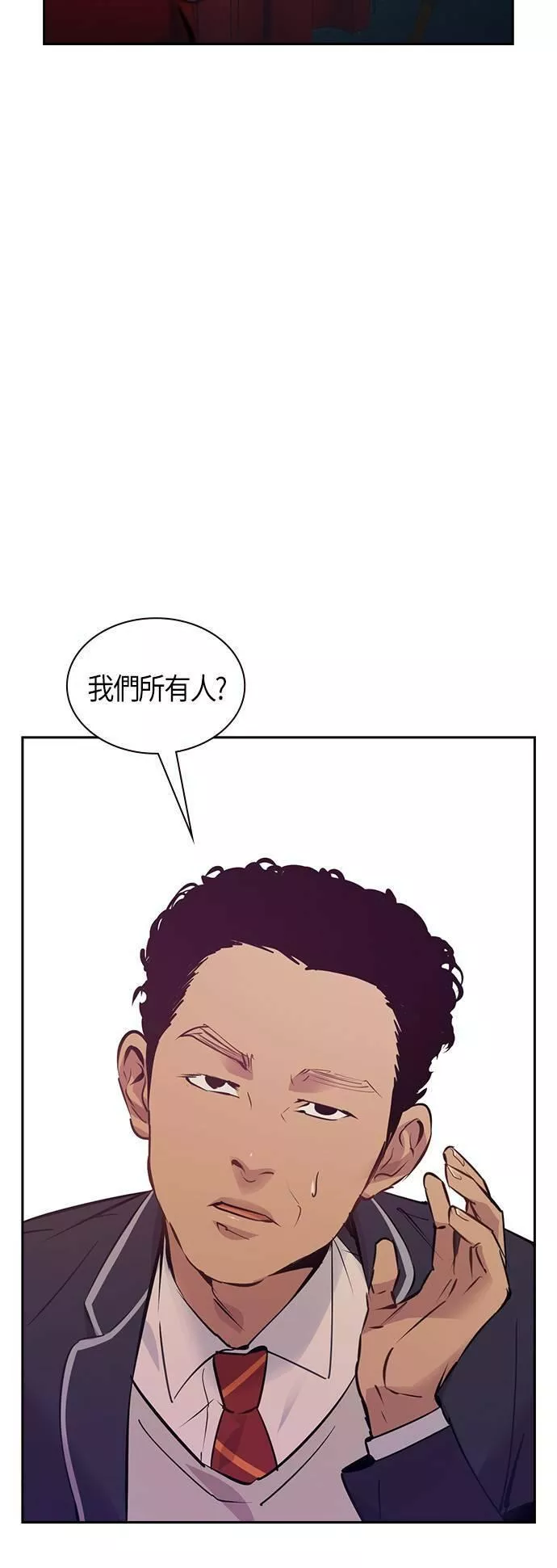 金世权作品漫画,第78话4图