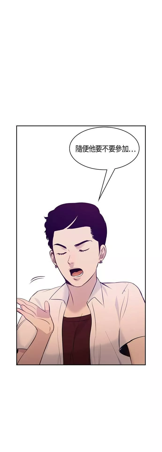 金世权作品漫画,第78话38图