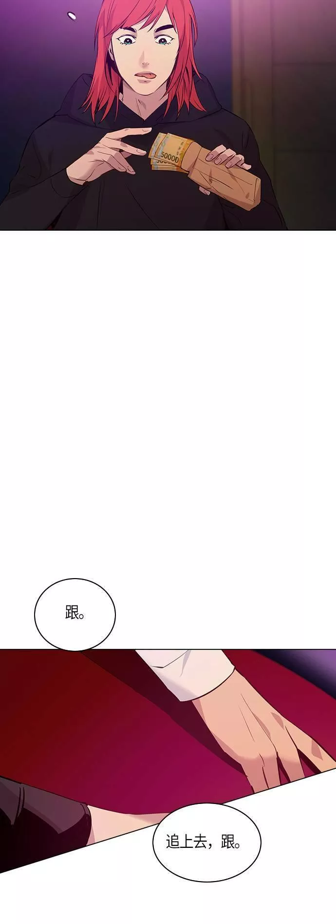 金世权作品漫画,第78话46图