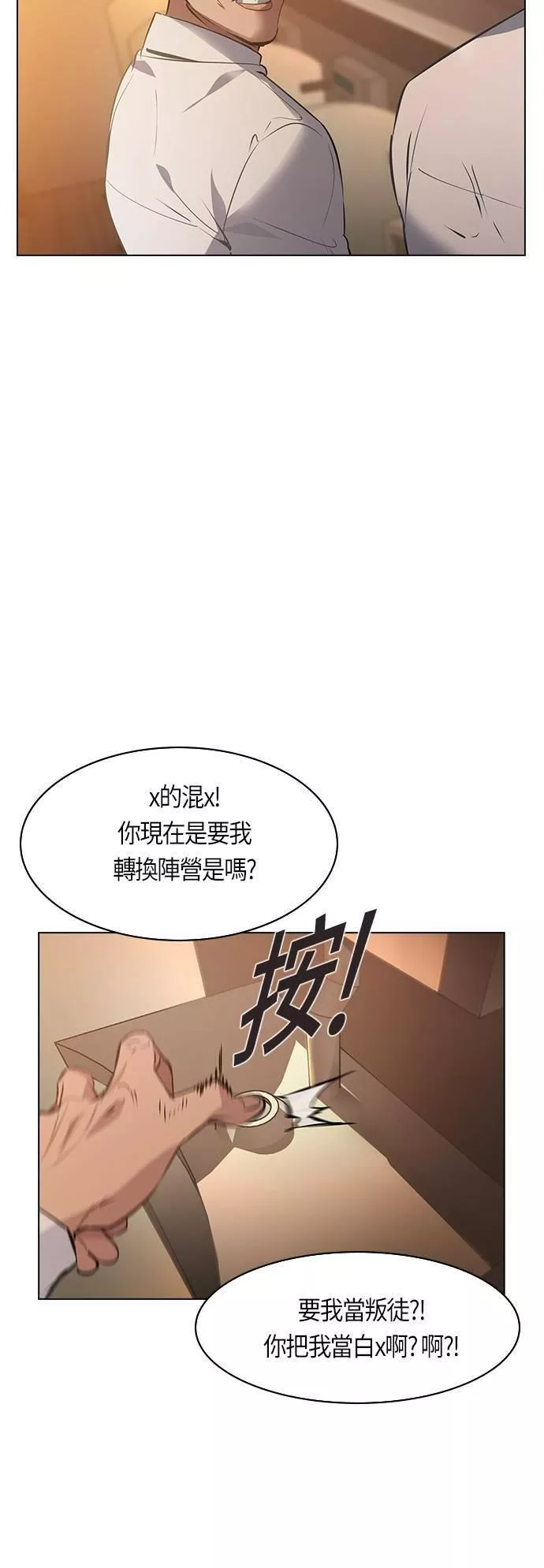 金世权作品漫画,第78话17图