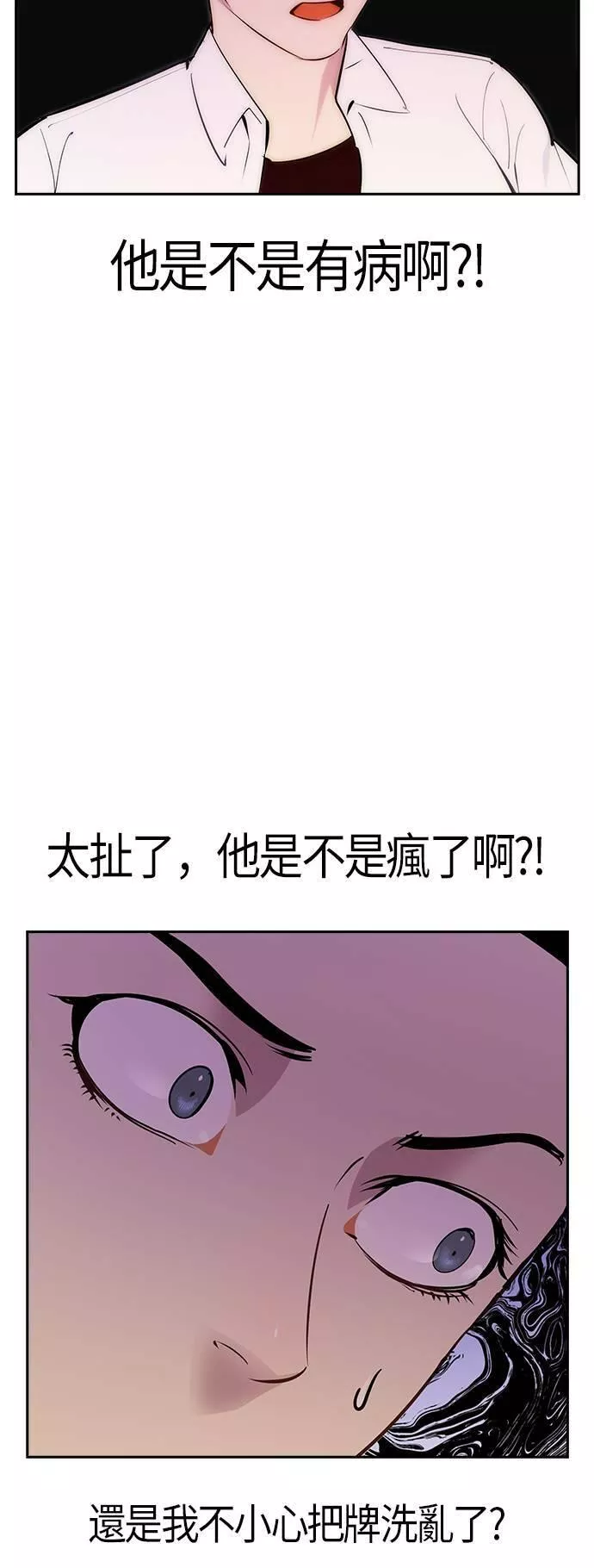 金权韩国漫画,第79话47图