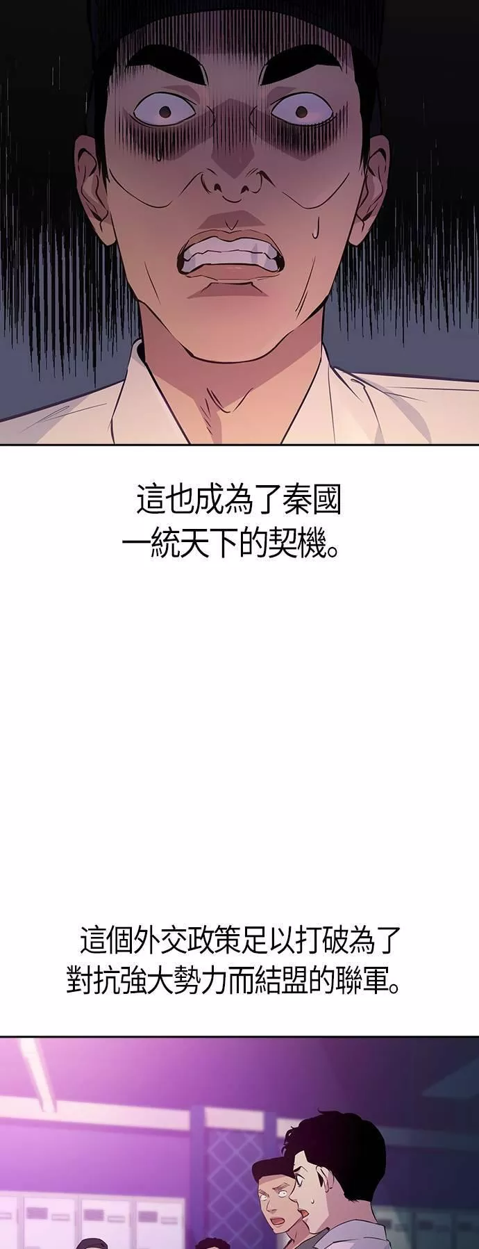 金权韩国漫画,第79话5图