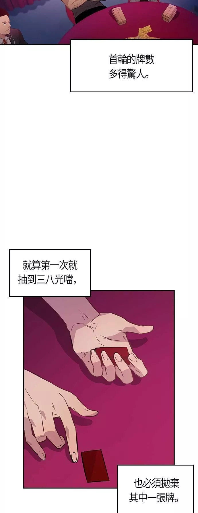 金权韩国漫画,第79话35图