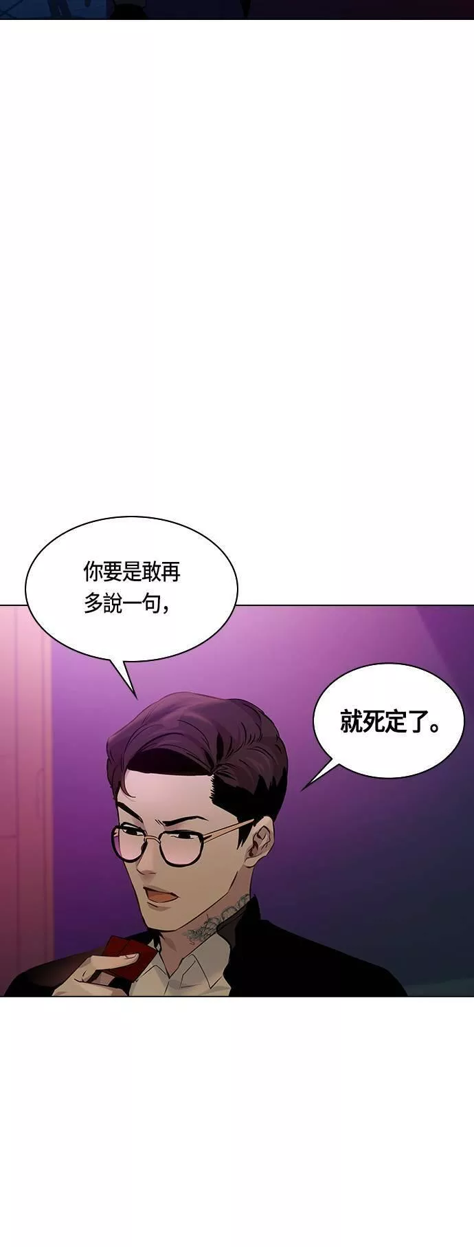 金权证漫画,第80话5图