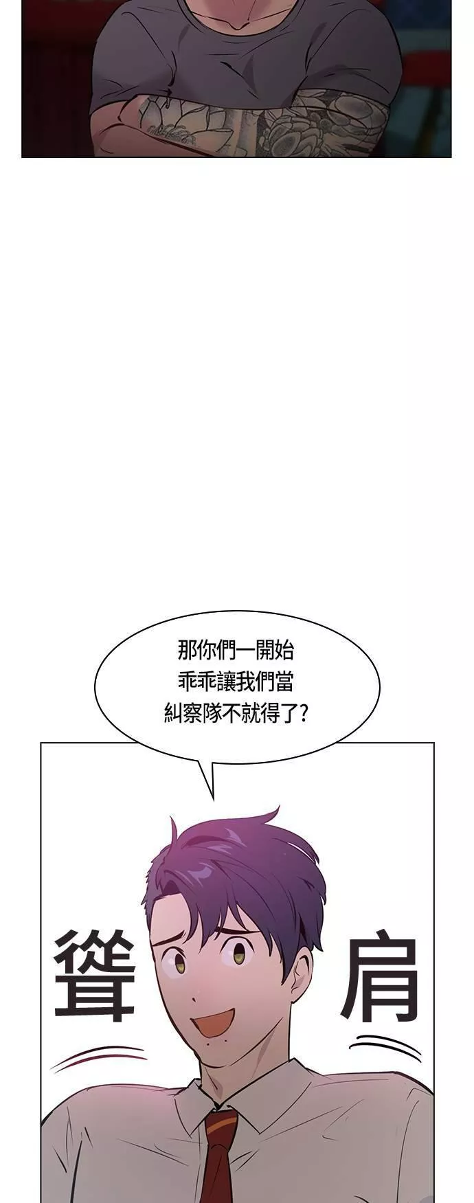 金权证漫画,第80话20图