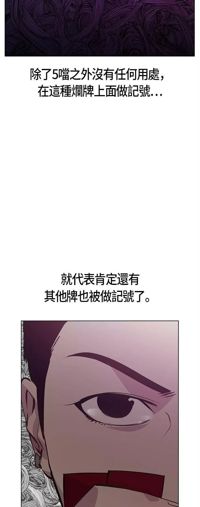 金权证漫画,第80话26图