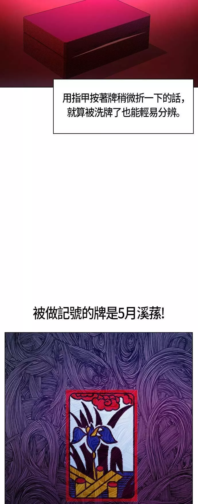 金权证漫画,第80话25图