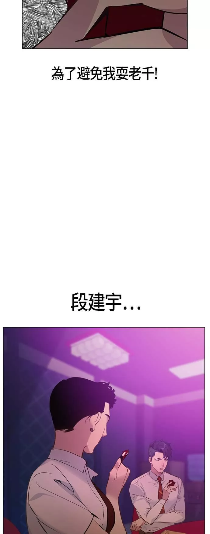 金权证漫画,第80话27图