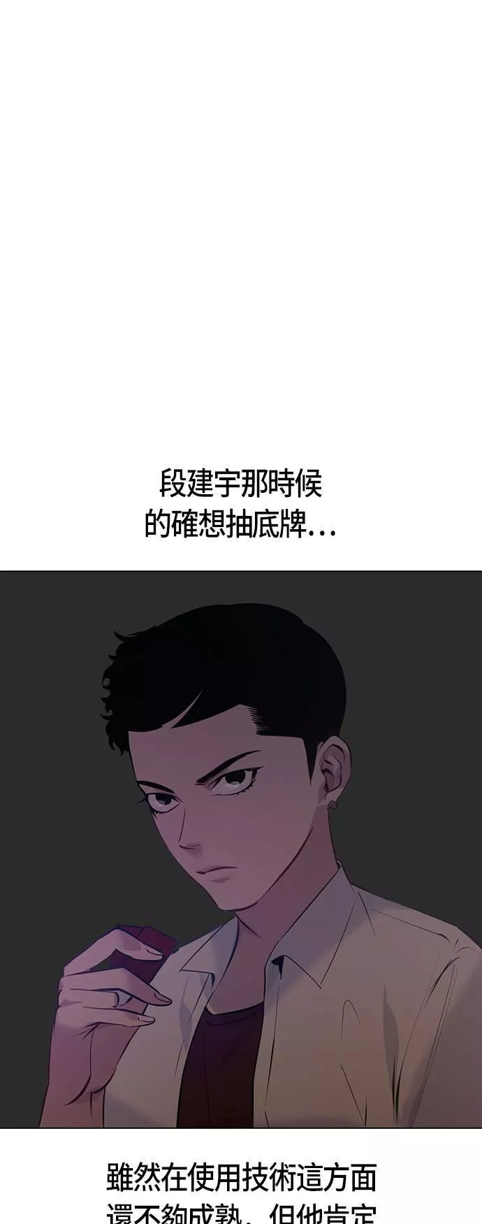 金权证漫画,第80话29图